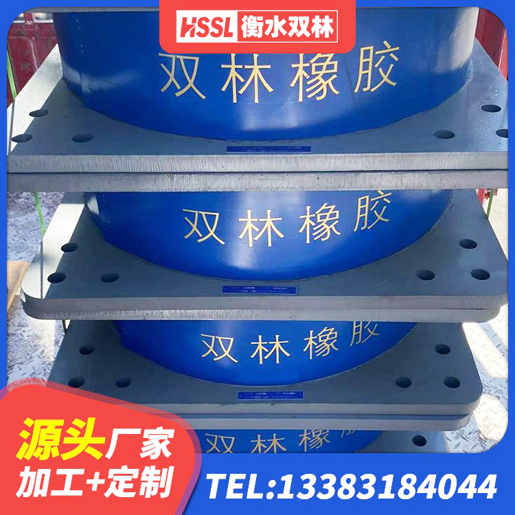 瑶海区隔震支座加工厂家 瑶海区水平力分散型隔震支座LNR源头工厂 瑶海区高阻尼变刚度支座多少钱 瑶海区LNR500橡胶支座生产加工 - 第1张