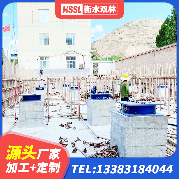 瑶海区LNR600天然橡胶支座厂家 瑶海区建筑铅芯隔震支座定制生产厂家 瑶海区铅芯隔震隔震支座多少钱 瑶海区铅芯橡胶隔震支座商家生产厂家 - 第9张
