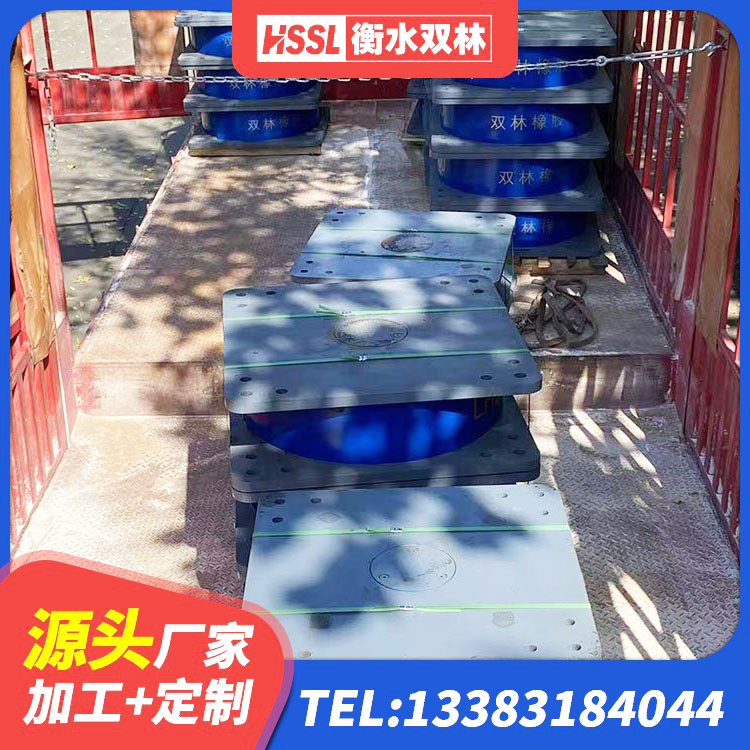 瑶海区水平力分散型LNR橡胶隔震支座 瑶海区建筑高阻尼橡胶隔震支座JHDR600生产厂家 瑶海区隔震支座产品 瑶海区LRB400铅芯橡胶隔震支座多少钱 - 第1张