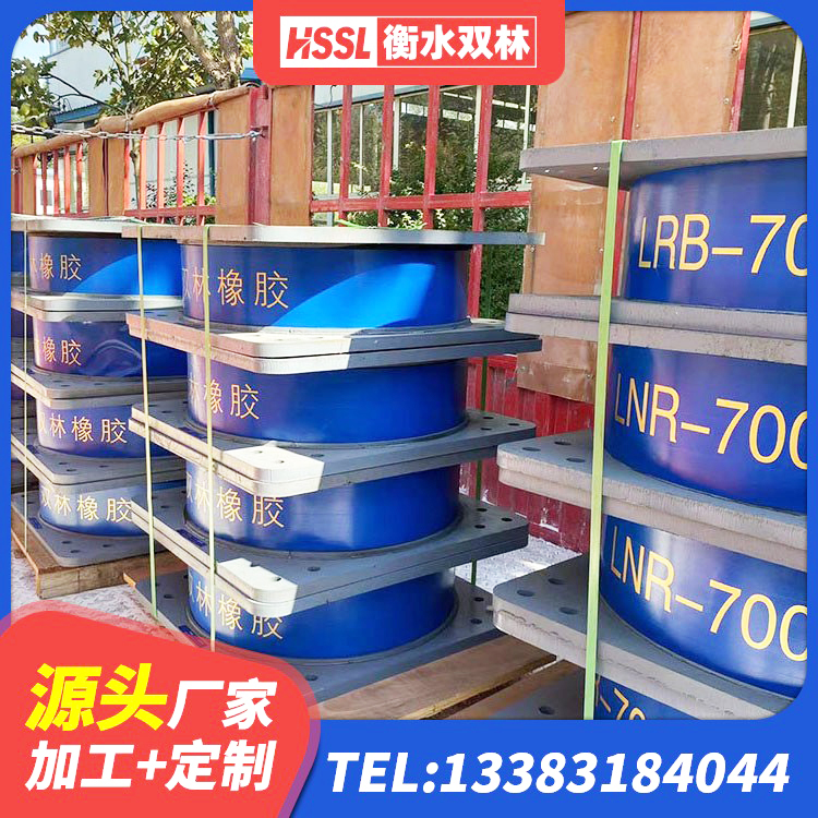 瑶海区减震隔震橡胶支座厂家电话 瑶海区LNR500天然橡胶支座厂家电话 瑶海区铅芯防震支座厂商生产厂家 瑶海区LRB1200铅芯支座什么价格 - 第9张